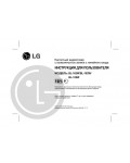 Инструкция LG BL-152W