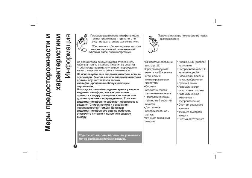 Инструкция LG BN-200YR