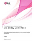 Инструкция LG BP-430K
