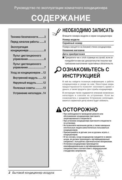 Инструкция LG CA09AWR