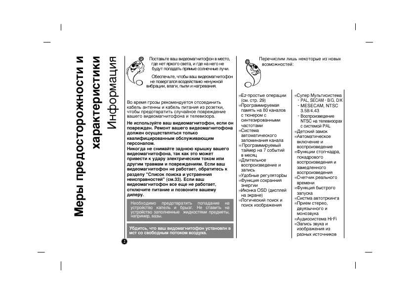 Инструкция LG CC-900TW