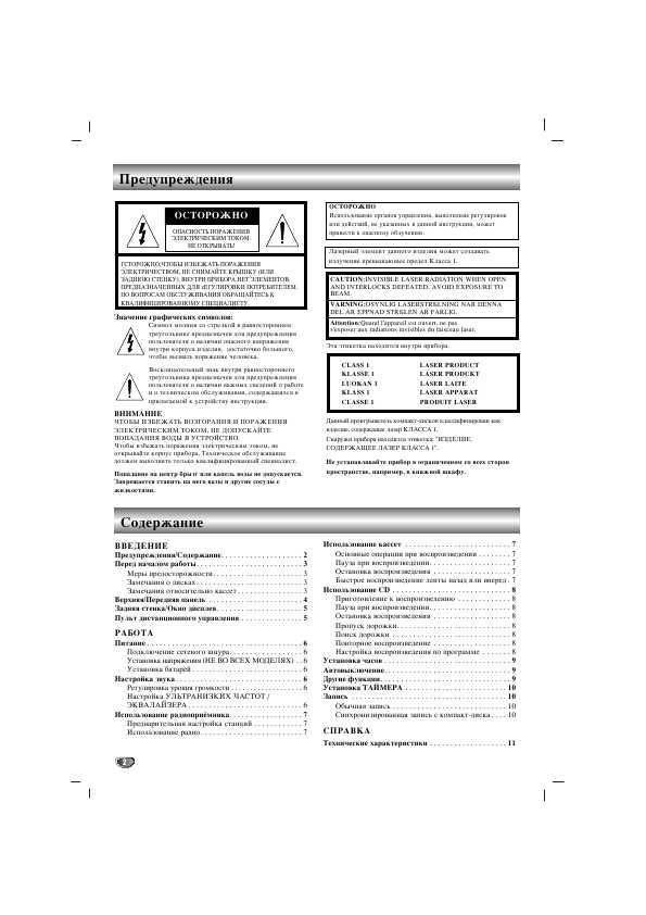 Инструкция LG CD-371