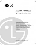 Инструкция LG CE-21F60