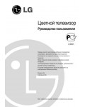 Инструкция LG SCF-21D30