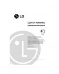 Инструкция LG CF-21F69