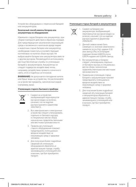 Инструкция LG CM-4430