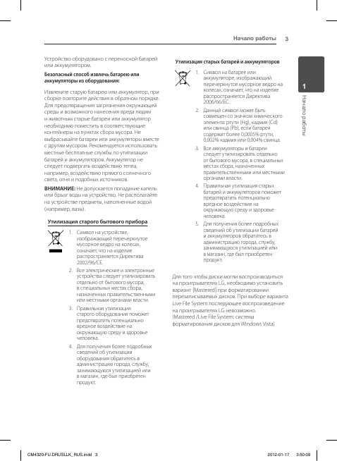 Инструкция LG CM-4520