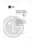Инструкция LG CT-21Q90K