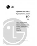 Инструкция LG CT-25Q40