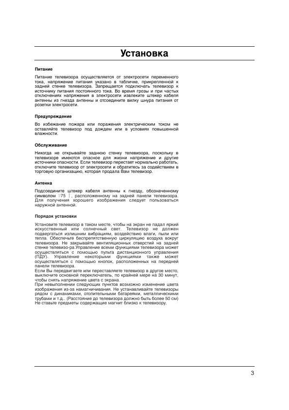 Инструкция LG CT-25K90