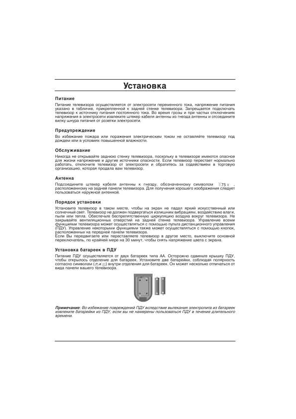 Инструкция LG CT-29Q10ET