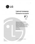 Инструкция LG CT-29Q12IP