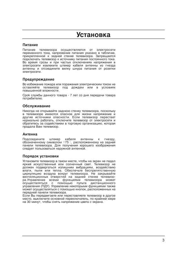 Инструкция LG CT-29Q12IP