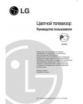 Инструкция LG CT-29Q24
