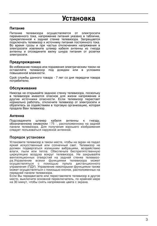Инструкция LG CT-29Q24