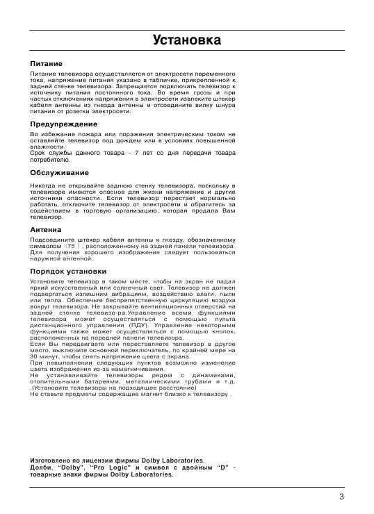 Инструкция LG CT-29Q91