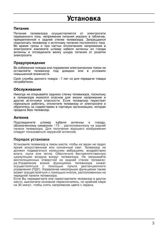 Инструкция LG CT-29S30PT
