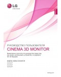 Инструкция LG D2542P