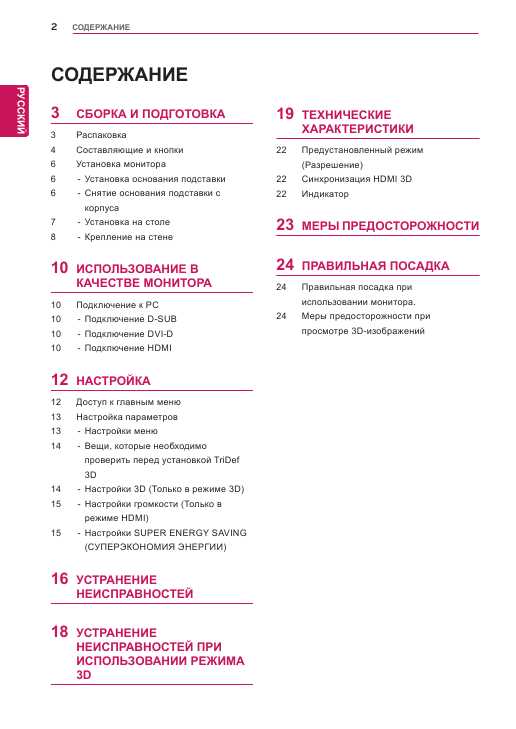 Инструкция LG D2542P