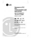 Инструкция LG DC-466B