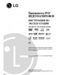 Инструкция LG DC-476DX