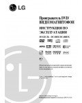 Инструкция LG DC-488DX