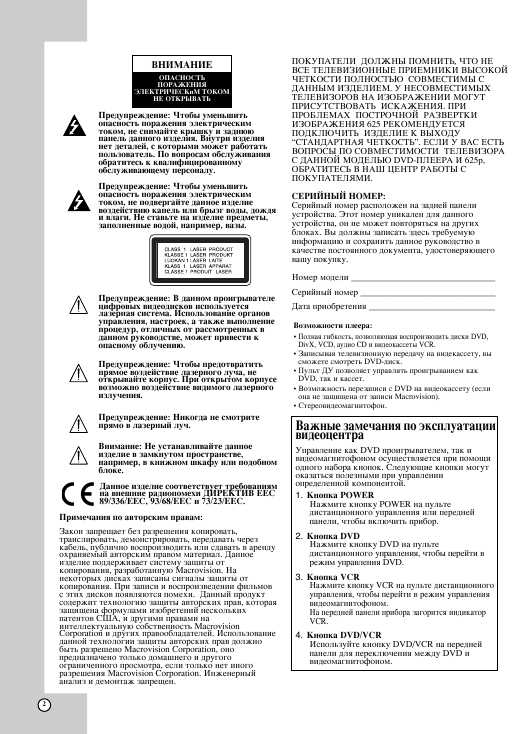 Инструкция LG DC-488DX