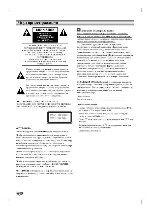 Инструкция LG DC-596W