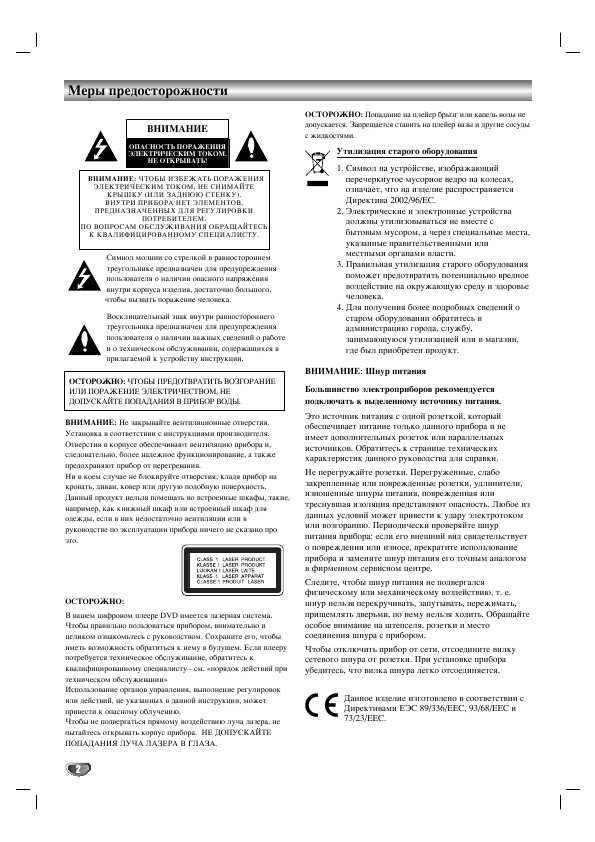 Инструкция LG DC-778