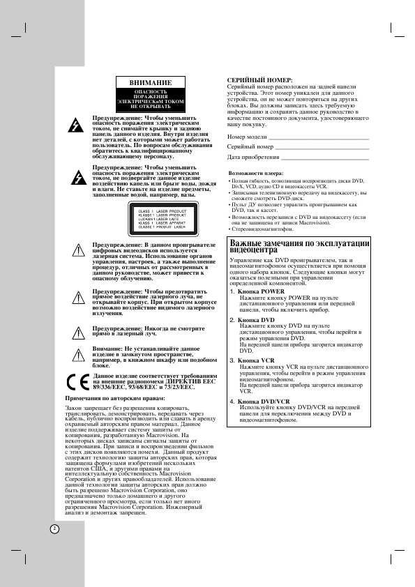 Инструкция LG DCK-473