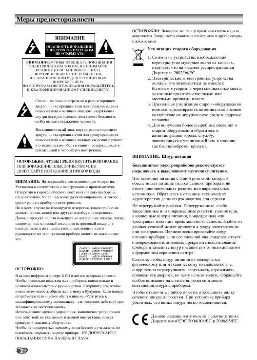 Инструкция LG DCK-787