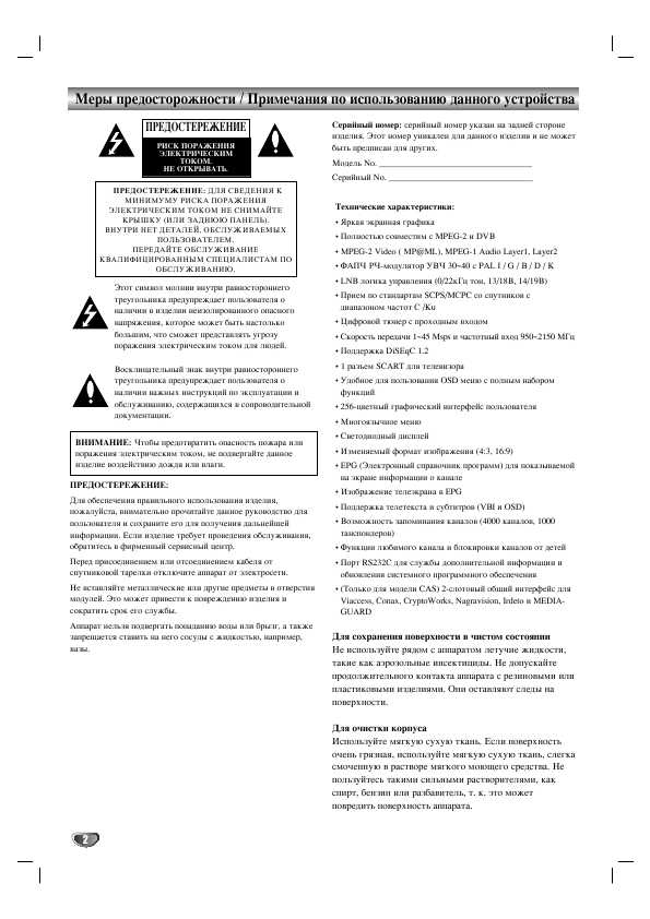 Инструкция LG DCS-470P