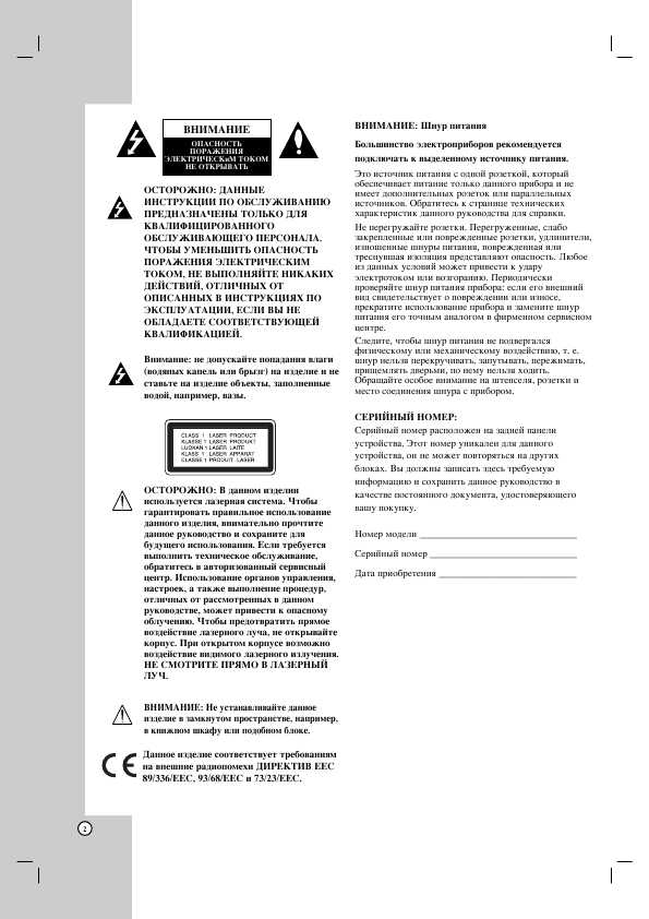 Инструкция LG DGK-585XB