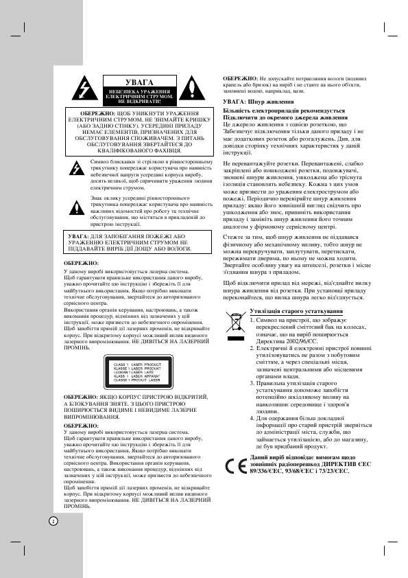 Инструкция LG DGK-589X