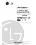 Инструкция LG DGK-685X