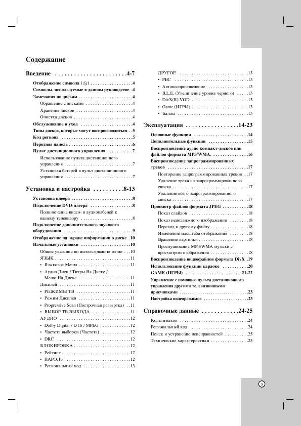 Инструкция LG DGK-684X