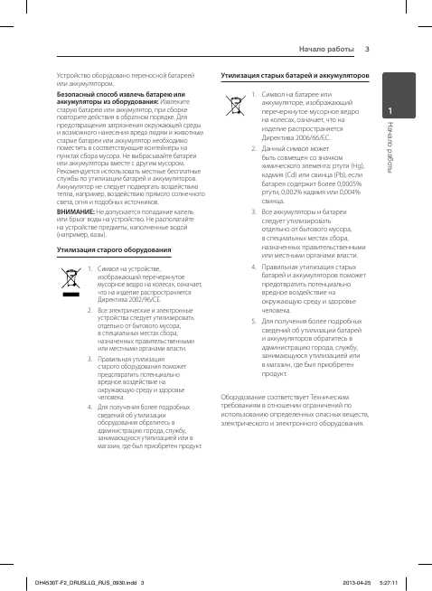 Инструкция LG DH-4530T