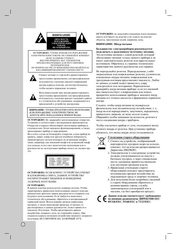 Инструкция LG DK-673X