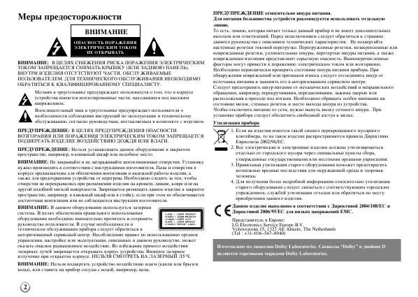 Инструкция LG DK-855
