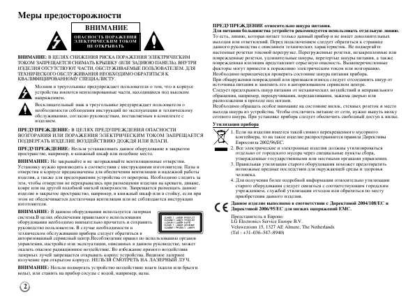 Инструкция LG DK-867