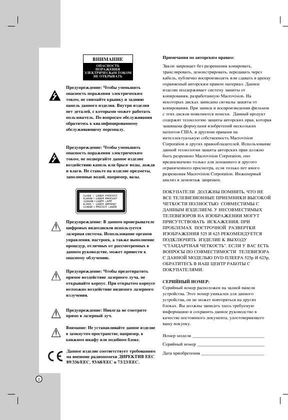 Инструкция LG DKE-464