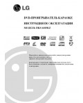 Инструкция LG DKS-6105KZ