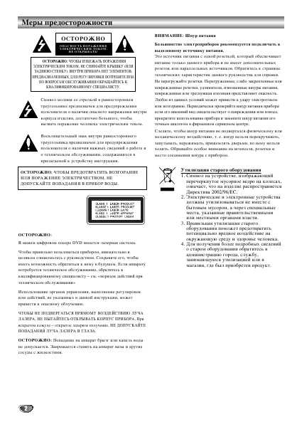 Инструкция LG DKS-6105KZ