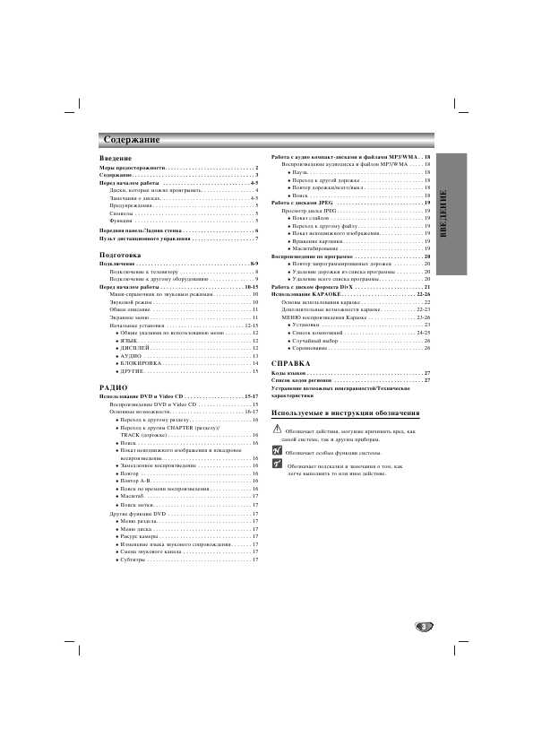 Инструкция LG DKS-7100Q
