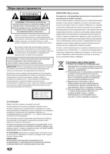 Инструкция LG DKS-7500Q