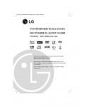 Инструкция LG DKS-7600Q