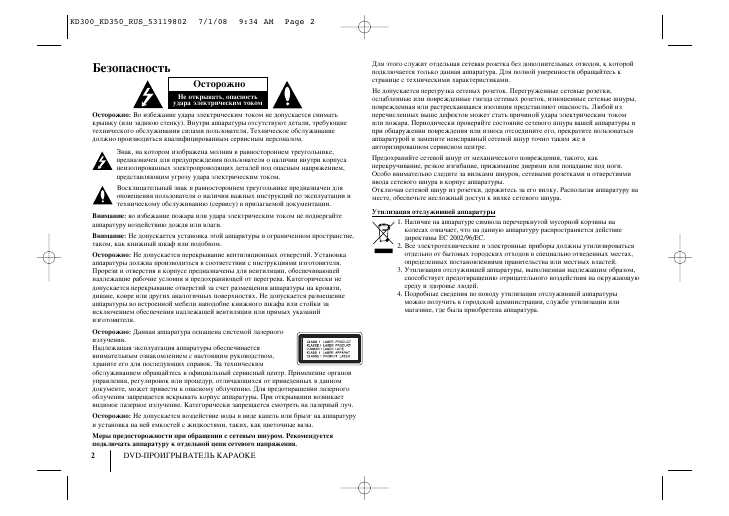 Инструкция LG DKS-8500Q