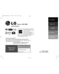 Инструкция LG DKS-9000