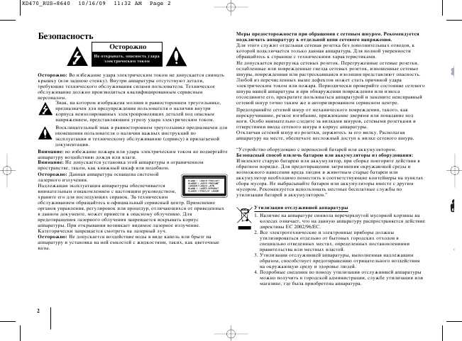 Инструкция LG DKS-9000