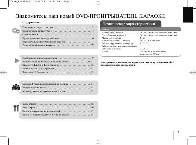 Инструкция LG DKS-9000